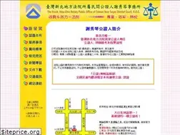 Sites similar to taipei-notary.tw