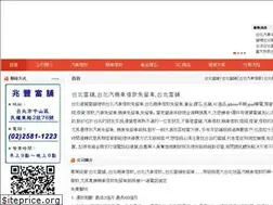 Sites similar to taipei168.net