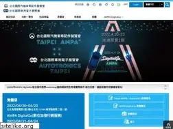 Sites similar to taipeiampa.com.tw