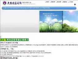 Sites similar to taipeigas.com.tw