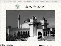 Sites similar to taipeimosque.org.tw