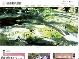 Sites similar to taipeisprings.org.tw