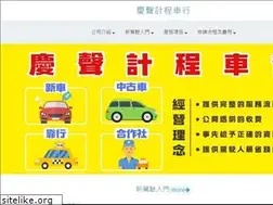 Sites similar to taipeitaxi.com.tw