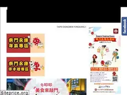Sites similar to taipeiyongkang.com.tw