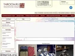 Sites similar to tairoom.ru