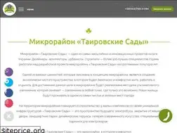 Sites similar to tairovo-gardens.com.ua