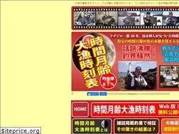 Sites similar to tairyoujikokuhyou.com