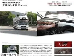 Sites similar to taisei-honda.com