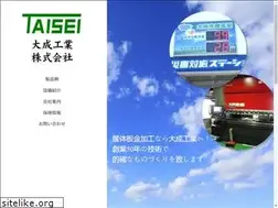 Sites similar to taisei-industry.jp