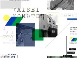 Sites similar to taisei-komuten.com