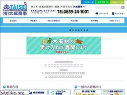 Sites similar to taisei-shoji.co.jp
