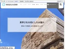 Sites similar to taisei-shouji.co.jp