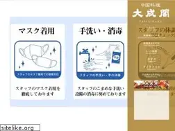 Sites similar to taiseikaku.jp
