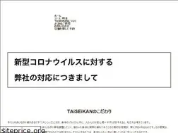 Sites similar to taiseikan.net