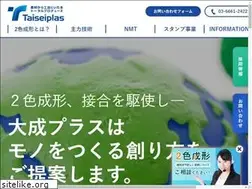Sites similar to taiseiplas.jp