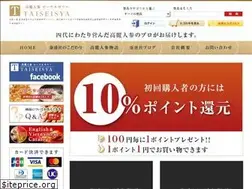 Sites similar to taiseisya.net