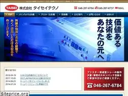 Sites similar to taiseitechno.co.jp