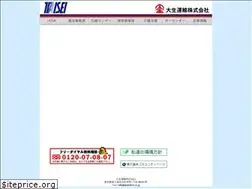 Sites similar to taiseiunyu.co.jp