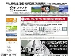 Sites similar to taiseiya.com