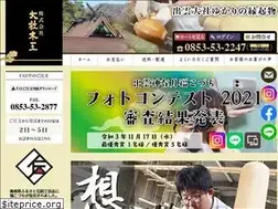 Sites similar to taishamokko.com
