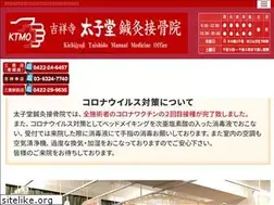 Sites similar to taishidou.net