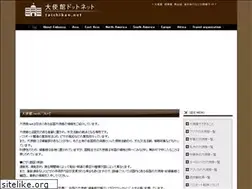 Sites similar to taishikan.net