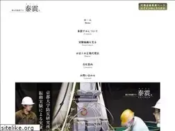 Sites similar to taishin-boseki.jp
