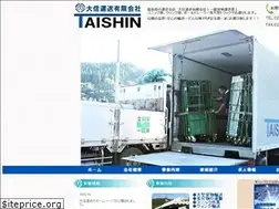 Sites similar to taishin-exp.com