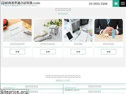 Sites similar to taishin-kijun.com