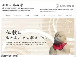 Sites similar to taishinji.net
