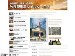 Sites similar to taishinshelter.jp