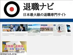 Sites similar to taishoku-navi.com