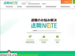 Sites similar to taishoku-note.com