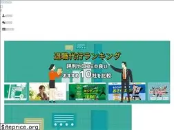 Sites similar to taishokudaikou-ranking.com