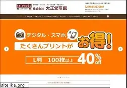 Sites similar to taisyodo-photo.com