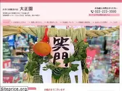 Sites similar to taisyoen.jp