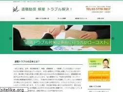 Sites similar to taisyoku-trouble.com