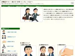 Sites similar to taisyoku.info
