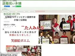 Sites similar to taisyokuiwai.info