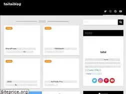 Sites similar to taitaiblog.net