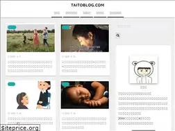 Sites similar to taitoblog.com