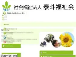 Sites similar to taitofukushikai.jp
