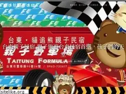 Sites similar to taitungbb.com.tw