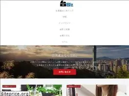 Sites similar to taiwan-biz.net