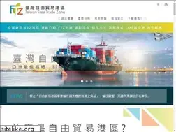 Sites similar to taiwan-ftz.com.tw