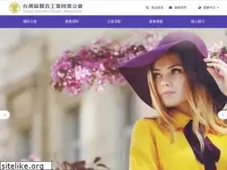 Sites similar to taiwan-garment.org.tw