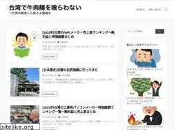 Sites similar to taiwan-gyunikumen.style