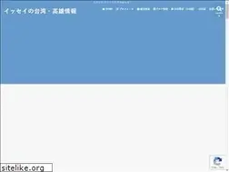 Sites similar to taiwan-issei.com