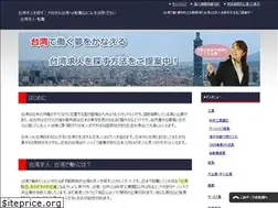 Sites similar to taiwan-job.net