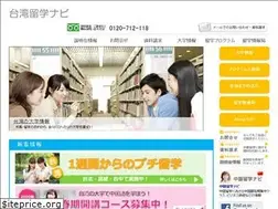 Sites similar to taiwan-navi.jp